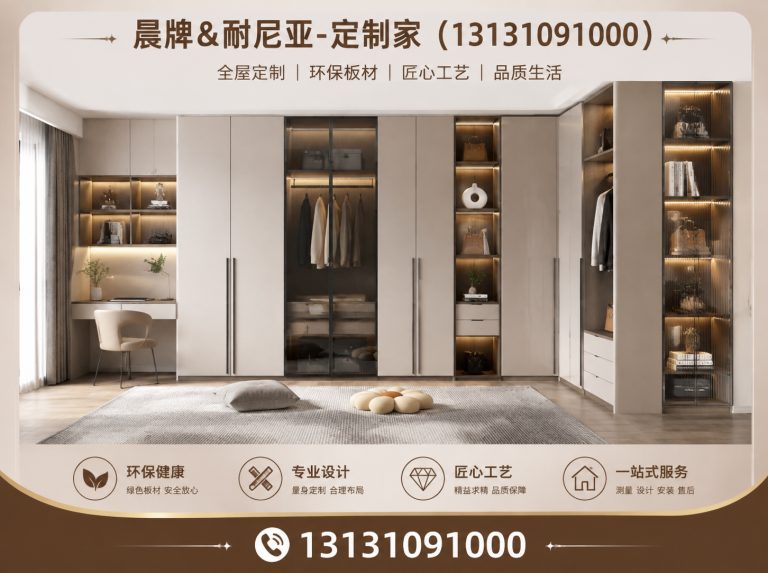 永年区实木家具定制展示图
